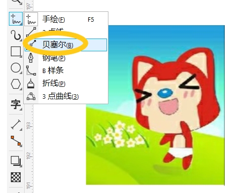 CorelDRAW2024中文破解版怎么扣图2