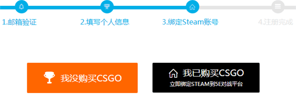 5E对战平台电脑版怎么玩CSGO