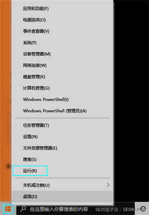 5E对战平台电脑版游戏闪退怎么办