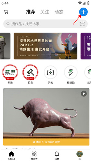 软件卖画详细教程截图1