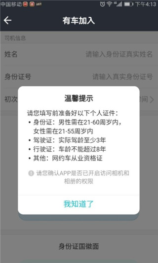 注册流程3