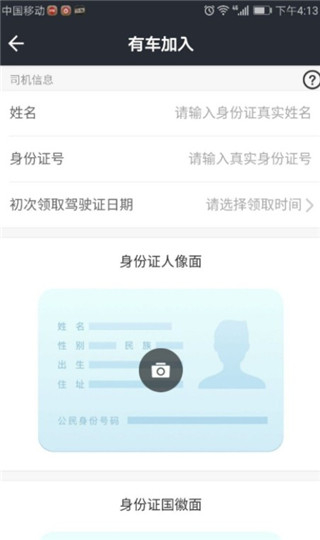 注册流程4