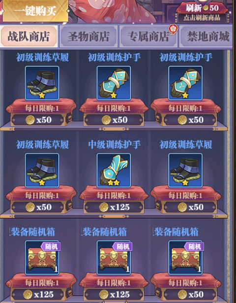 游戏攻略截图3
