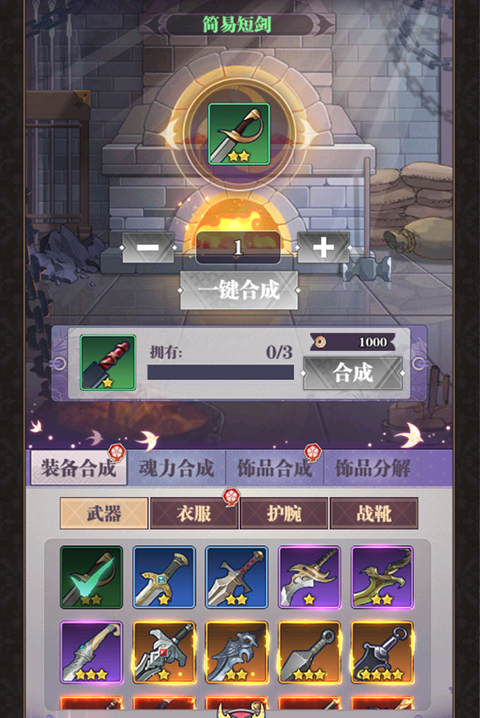 游戏攻略截图6