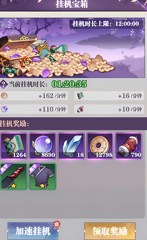 游戏攻略截图5
