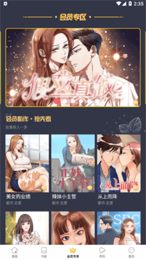 漫蛙电脑版 第3张图片