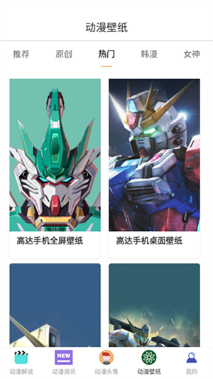漫蛙电脑版怎么使用