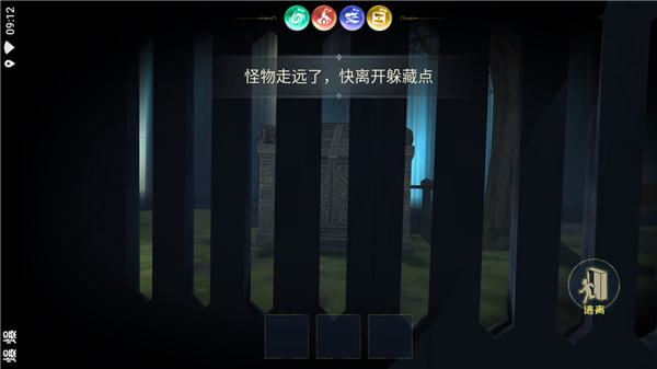 恐怖躲猫猫3免费玩电脑版游戏攻略截图5