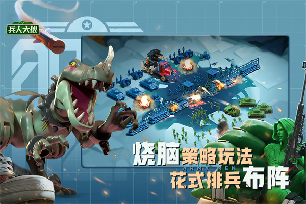 兵人大战内置MOD悬浮窗菜单下载 第3张图片