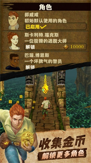 神庙逃亡电脑版 第1张图片