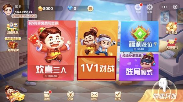 怎么联机截图1