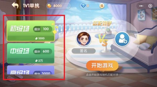 怎么联机截图2