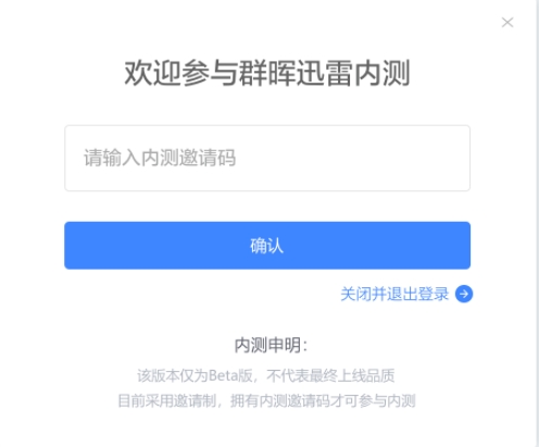 和NAS设备打通4