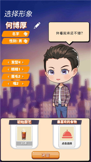 游戏新手攻略截图1
