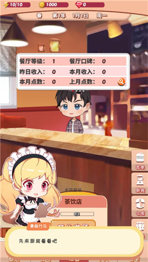 游戏新手攻略截图2