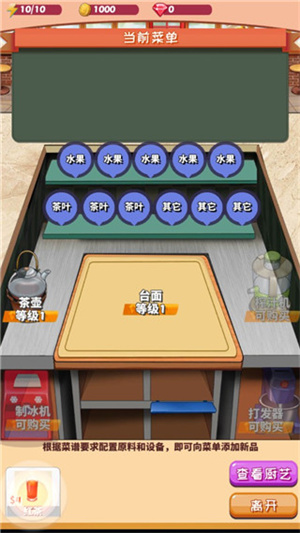 游戏新手攻略截图3