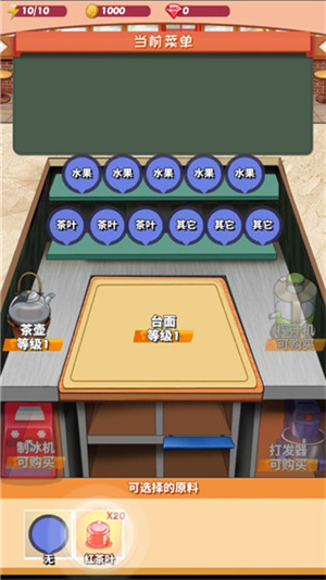 游戏新手攻略截图4