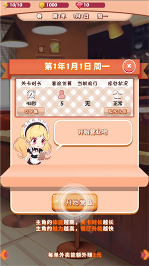游戏新手攻略截图5