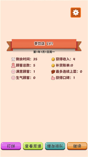 游戏新手攻略截图8