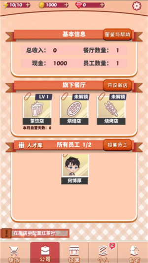 游戏新手攻略截图10
