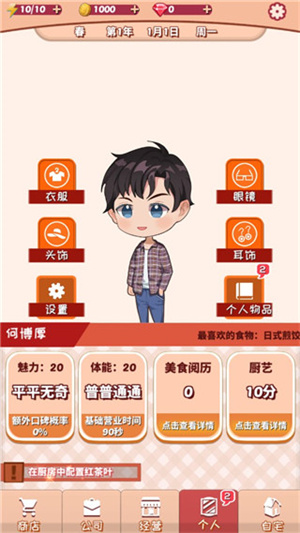 游戏新手攻略截图12