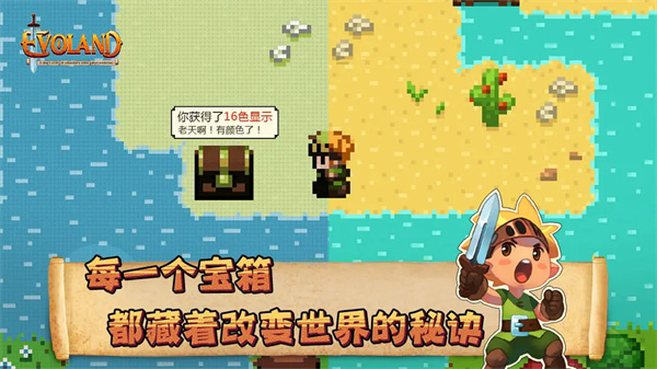 进化之地电脑版 第3张图片