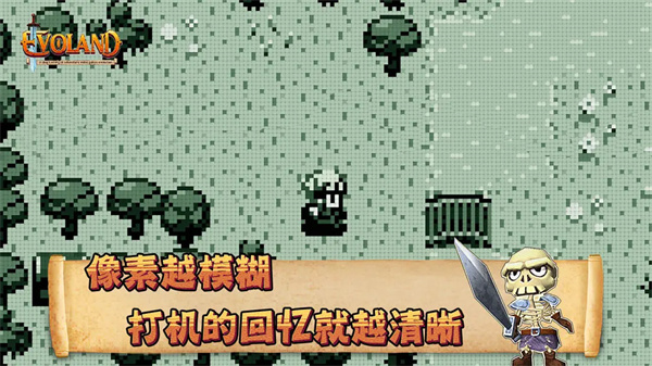进化之地电脑版 第4张图片