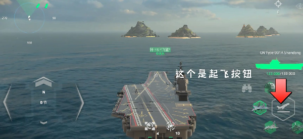 怎么开飞机1