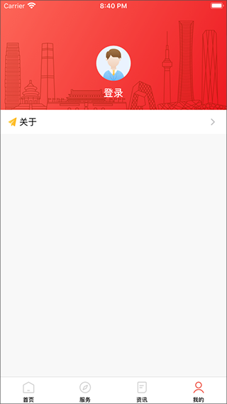 北京人社电脑版使用方法4