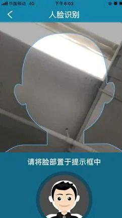 北京人社怎么更换手机号3
