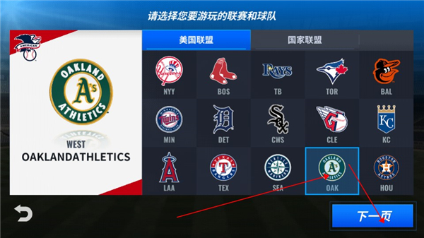 如何创建自己的队伍截图3
