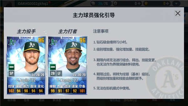 如何创建自己的队伍截图6
