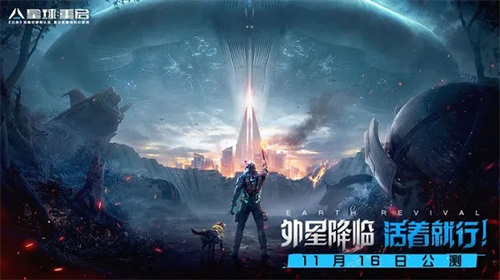 星球重启电脑版2