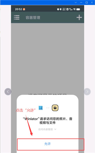 安装教程截图1