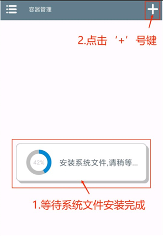 安装教程截图2
