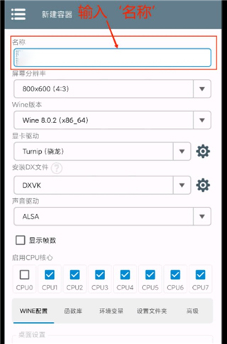 安装教程截图3