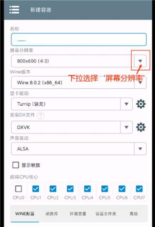 安装教程截图4