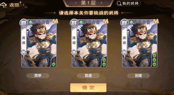 试练塔玩法介绍截图2