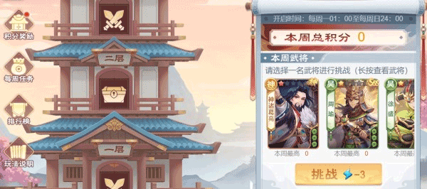 试练塔玩法介绍截图1