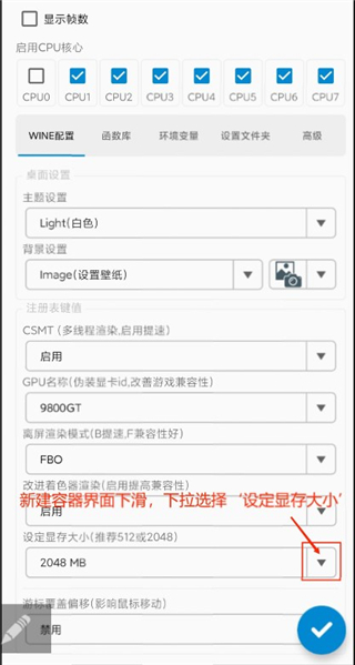 安装教程截图5