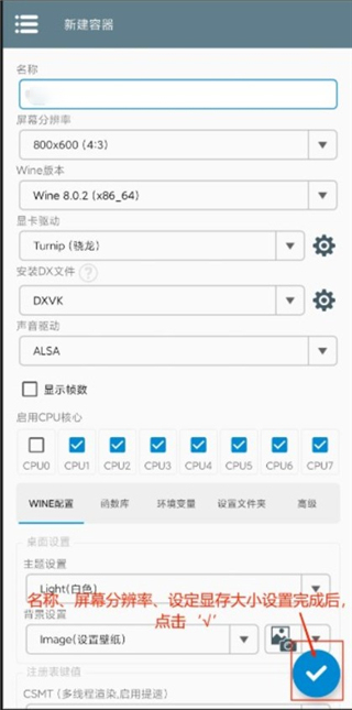 安装教程截图6