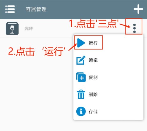 安装教程截图7