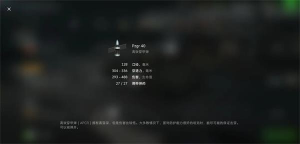 弹种介绍2
