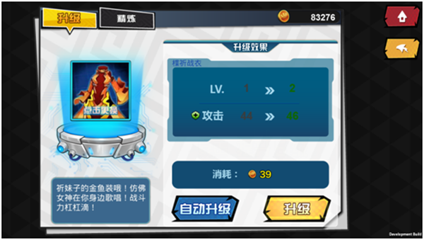 装备属性简介截图1