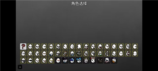 游戏攻略截图4
