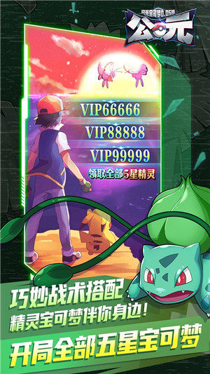 公元闪光宝可梦0.05折版 第2张图片