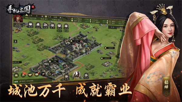 手机三国2破解版内置菜单 第5张图片
