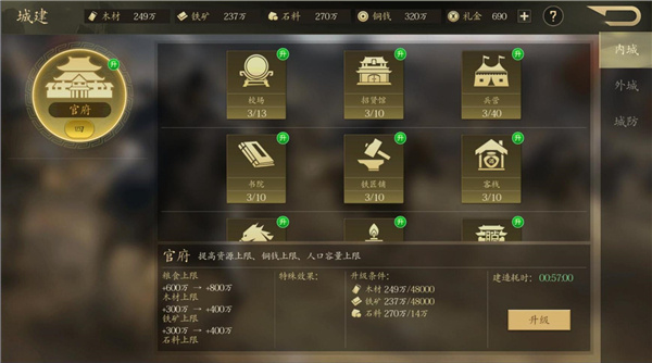 手机三国2破解版内置菜单免费版新手入门指南