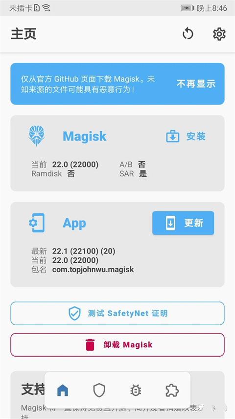 使用教程截图6