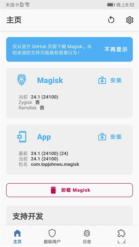 使用教程截图8